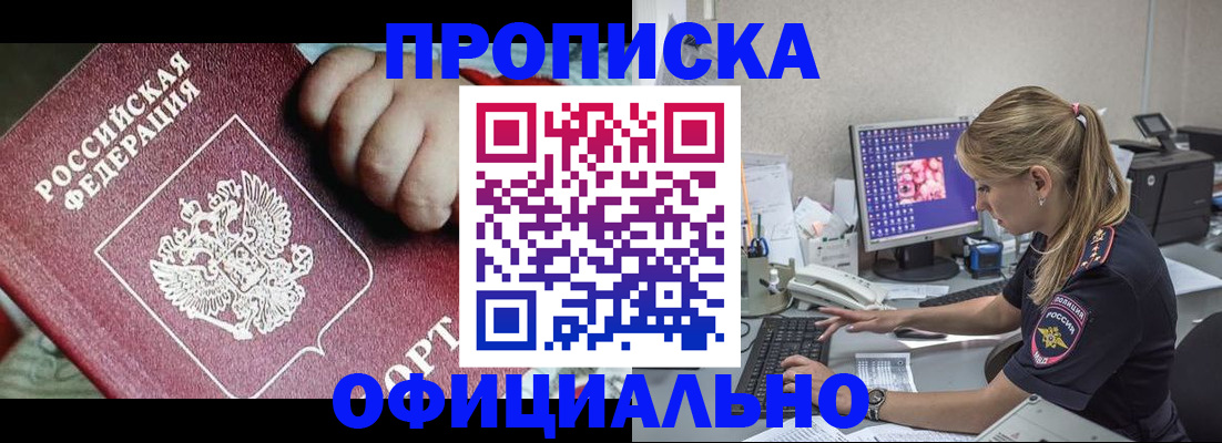 временная регистрация 2025 в Белоозёрском